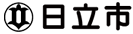 日立市